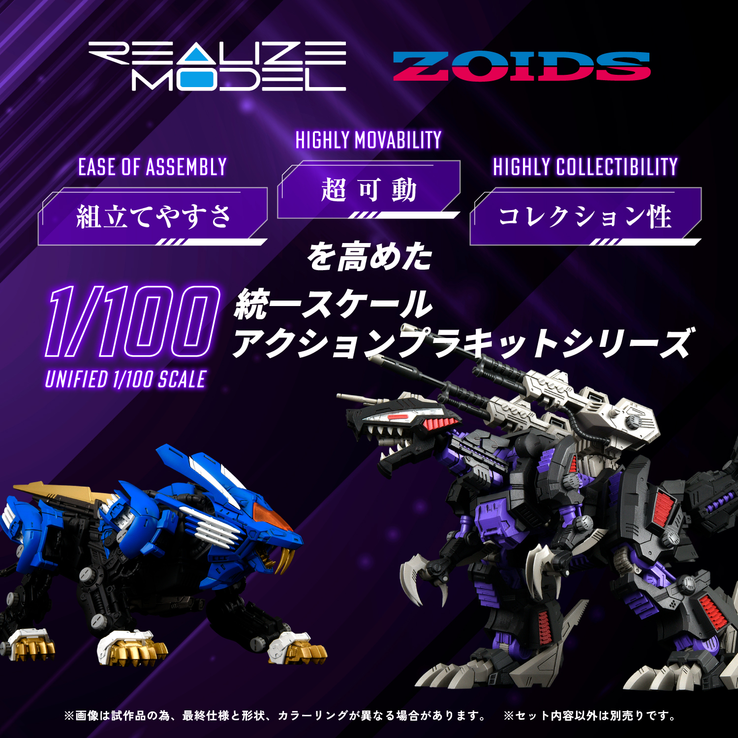 REALIZE MODEL ZOIDS RMZ-002 GENO SAURER